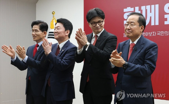 국민의힘 2차 경선 토론회 미디어데이. 연합뉴스